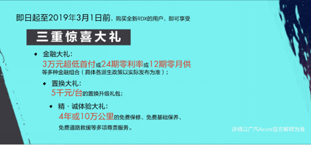 广汽Acura ALL NEW RDX惊艳亮相惊天魔盗团魔幻现场