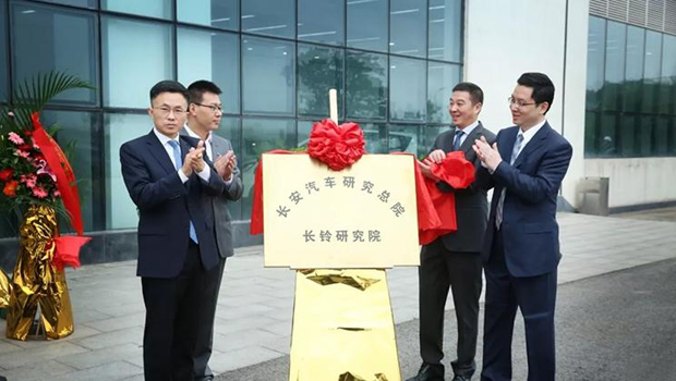 长铃研究院挂牌！长安铃木发力小型车