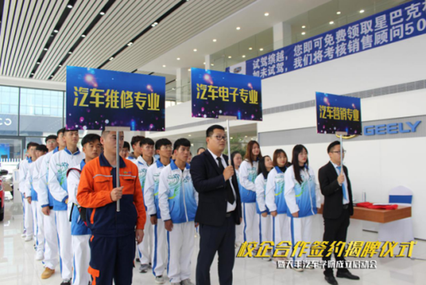 校企联谊谋发展 合作双赢谱新篇！天丰汽车学院成立