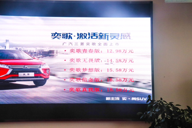 激活新灵感！广汽三菱奕歌苏州元通上市会