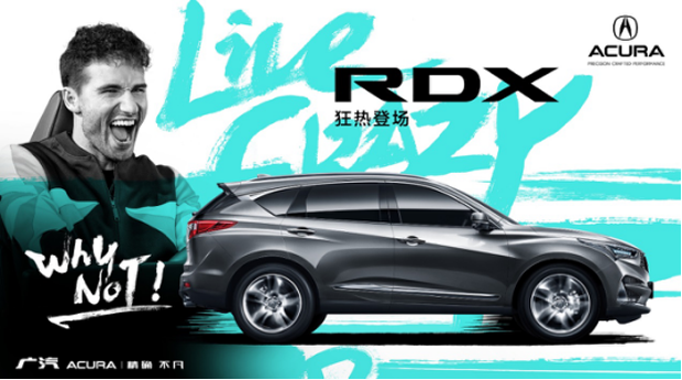“全天候飞航SUV”全新RDX实力来袭 强势登陆广汽Acura苏州苏新特约店