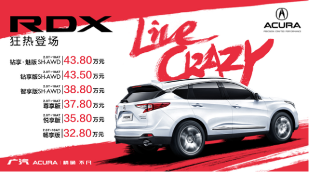 “全天候飞航SUV”全新RDX实力来袭 强势登陆广汽Acura苏州苏新特约店