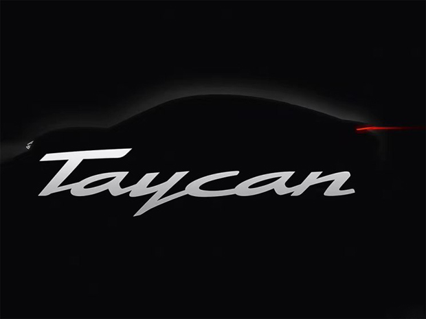 2019年秋季首发 保时捷Taycan最新消息