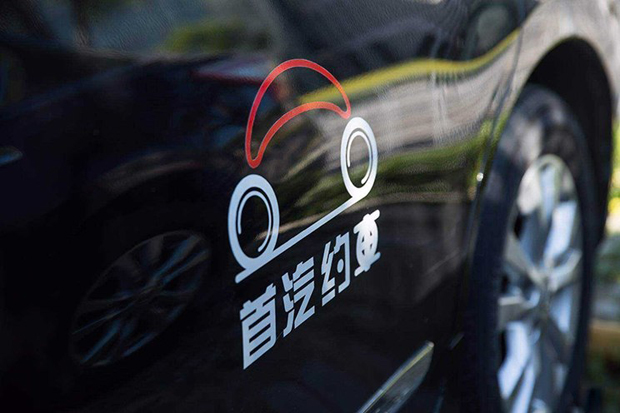 全国60余城上线 哈啰出行接入首汽约车