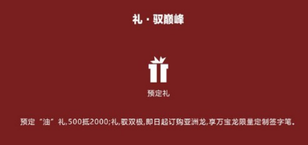 全新AVALON来了 “穿透力”直击人心