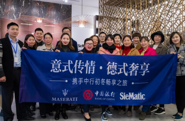 意式传情·德式奢享 携手中行初冬畅享之旅