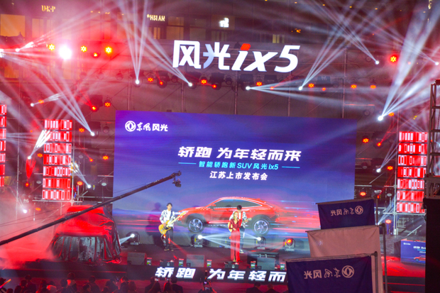 先体验后购买！智能轿跑新SUV风光ix5江苏上市