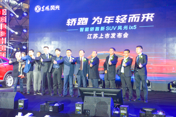先体验后购买！智能轿跑新SUV风光ix5江苏上市