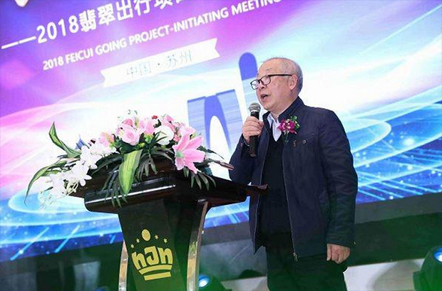 同心共赢 筑梦远航 翡翠出行启动大会圆满落幕