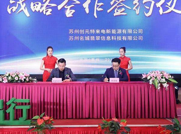 同心共赢 筑梦远航 翡翠出行启动大会圆满落幕