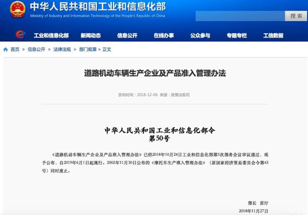 工信部：鼓励相同生产资质车企互相代工