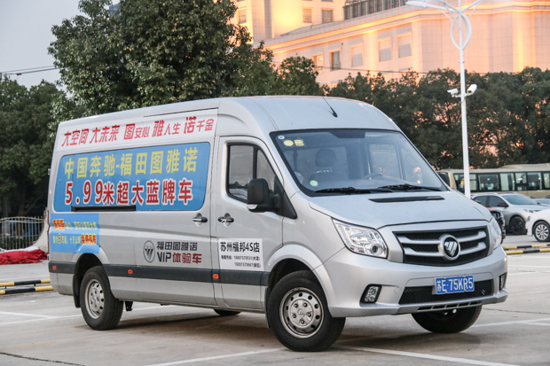解决用户核心需求 福田图雅诺E5华东区上市