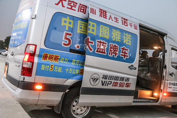 解决用户核心需求 福田图雅诺E5华东区上市