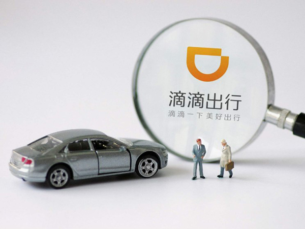 27项整改措施 滴滴顺风车业务继续下线