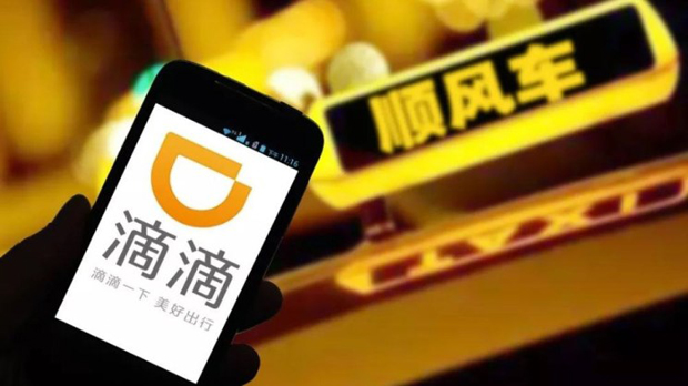27项整改措施 滴滴顺风车业务继续下线