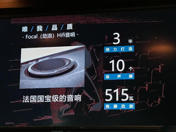最大功率211马力 全新标致508L更多消息