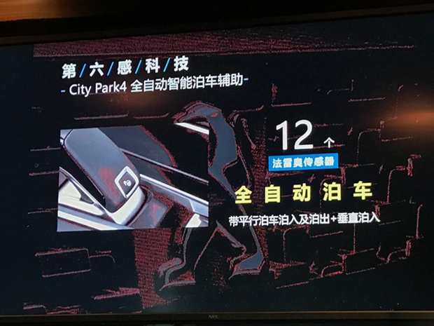 最大功率211马力 全新标致508L更多消息