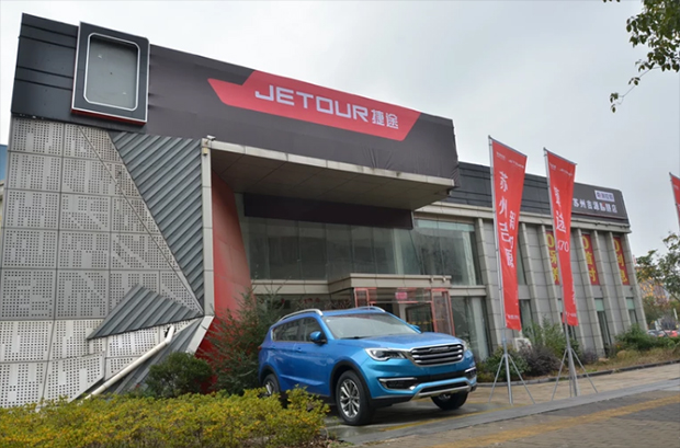 搅动苏州车市 JETOUR捷途木渎吉源店试营业
