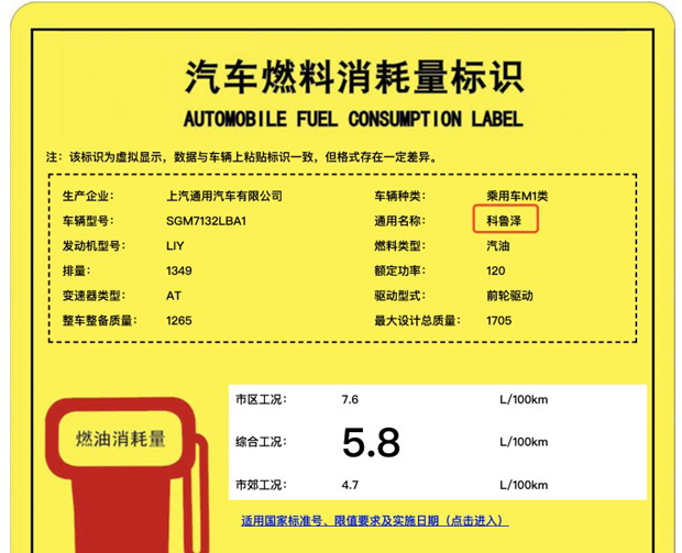雪佛兰紧凑型车Monza或定名“科鲁泽”