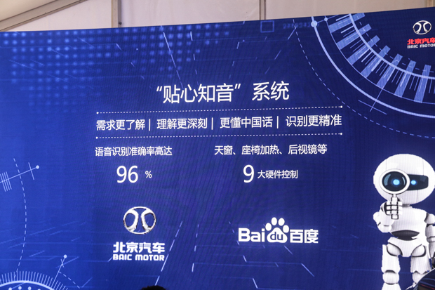 送多重年货大礼包！北汽绅宝智道苏州上市