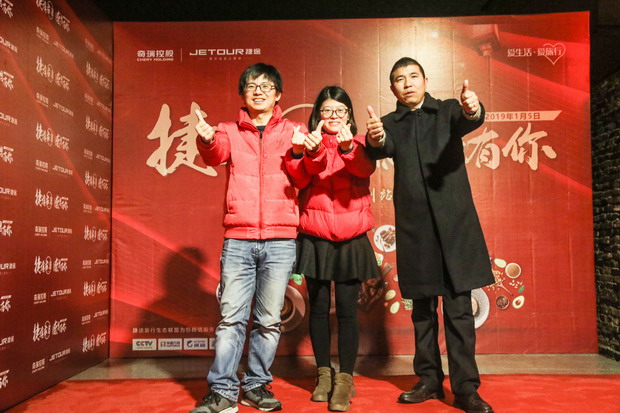 因你而精彩！记捷途家宴苏州站