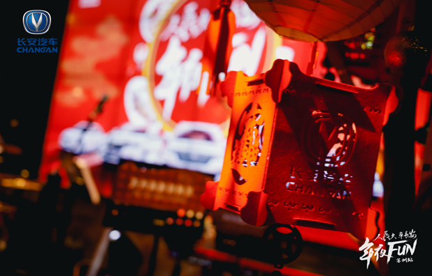 好吃好玩的长安年夜FUN，一起来嗨！
