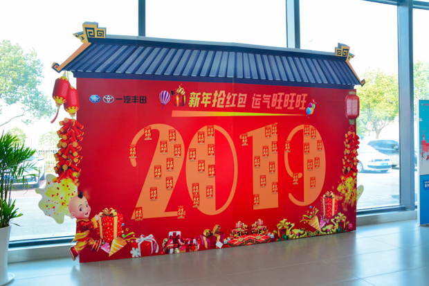 全明星璀璨 领跑2019！苏州新丰泰丰田团拜会