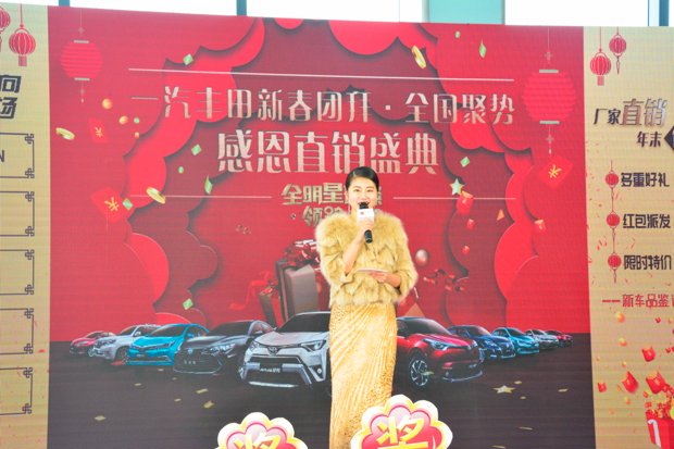 全明星璀璨 领跑2019！苏州新丰泰丰田团拜会