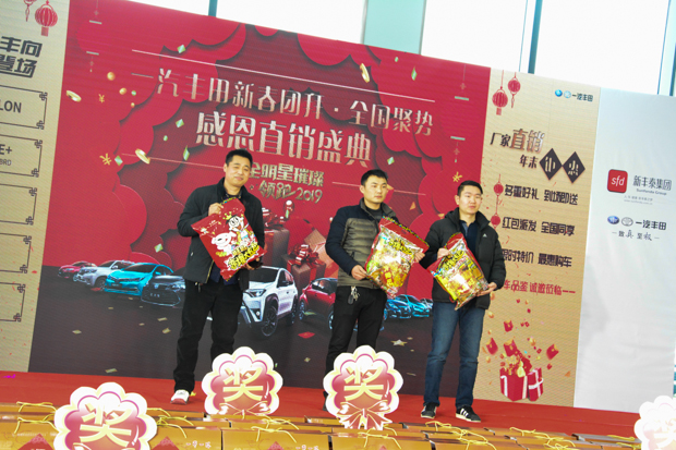 全明星璀璨 领跑2019！苏州新丰泰丰田团拜会