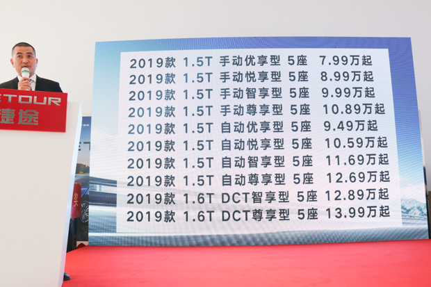 捷途X90苏州吉源上市 主打6座空间不到8万