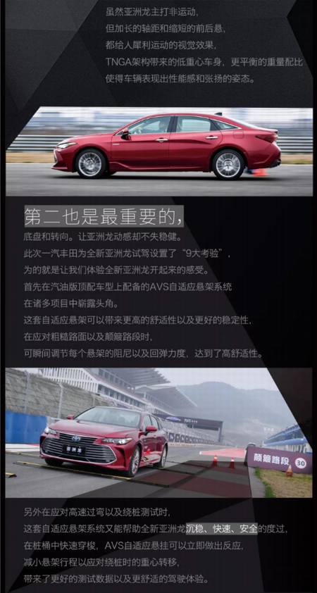 揭晓TNGA新旗舰亚洲龙的神秘面纱 订车送好礼