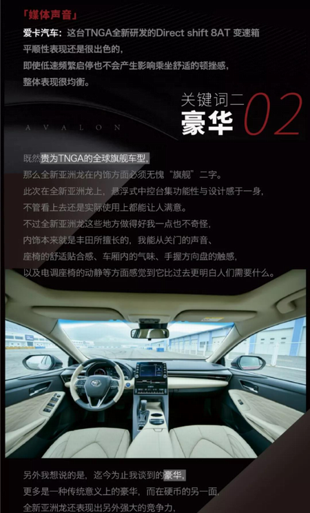 揭晓TNGA新旗舰亚洲龙的神秘面纱 订车送好礼