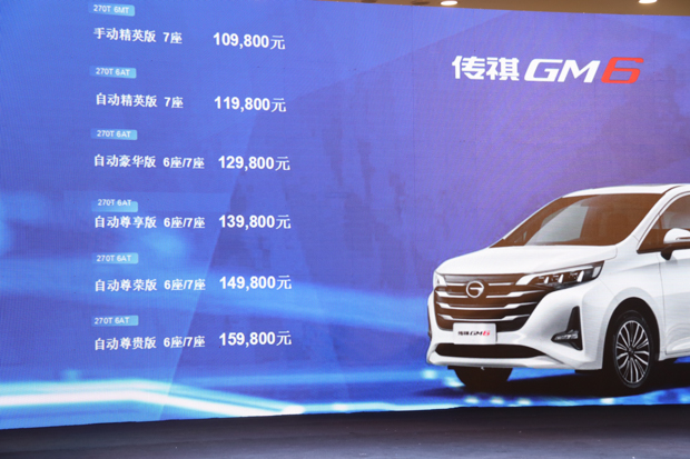 传祺GM6搅动苏州车市 售价10.98-15.98万元