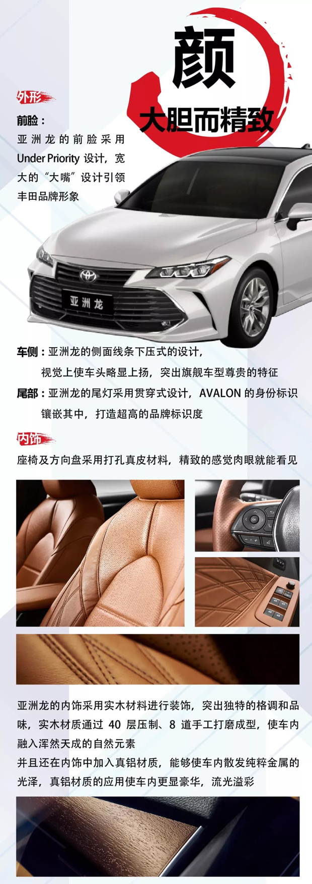 新丰泰丰田：相约3月，TNGA新车亚洲龙到店！