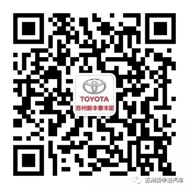 新丰泰丰田：相约3月，TNGA新车亚洲龙到店！