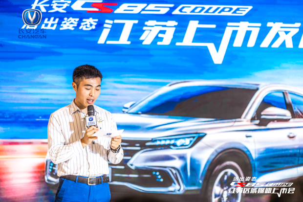高级轿跑SUV长安CS85 COUPE震撼来袭，带你活出姿态！