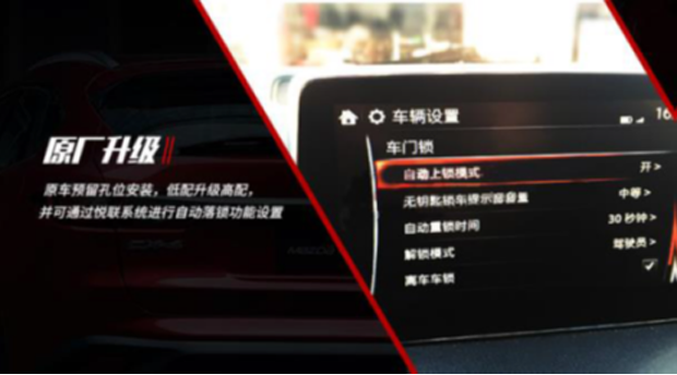全新阿特兹与CX-4科技版 增配不增价