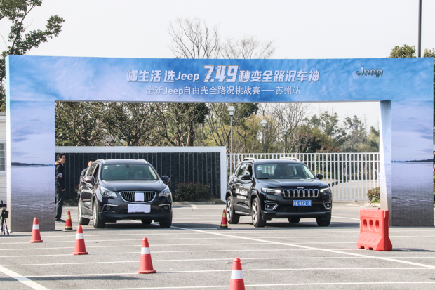 全新Jeep自由光全路况挑战赛苏州站 热爱生活实力座驾