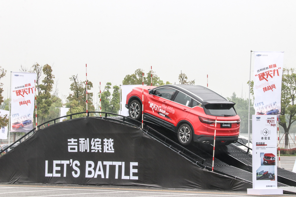 不可小觑！记吉利缤越battle挑战赛苏州站