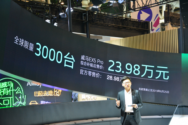 智行2.0版威马EX5  L2自动驾驶 苏州媒体试驾日