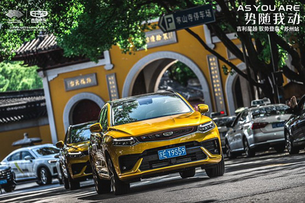 科技感爆棚 吉利首款高阶运动SUV星越苏州上市