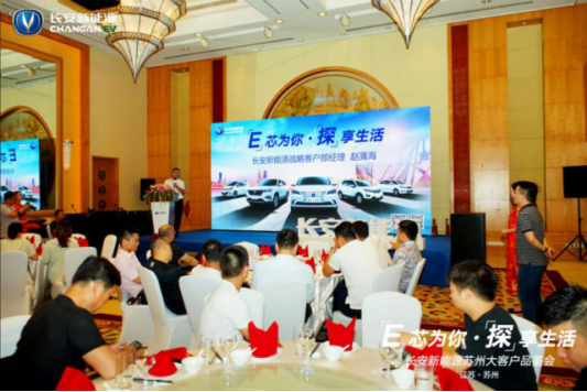 网约车最佳CP 长安逸动EV460高调进军苏州市场