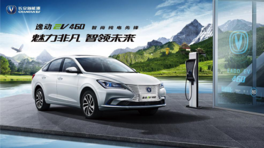 网约车最佳CP 长安逸动EV460高调进军苏州市场