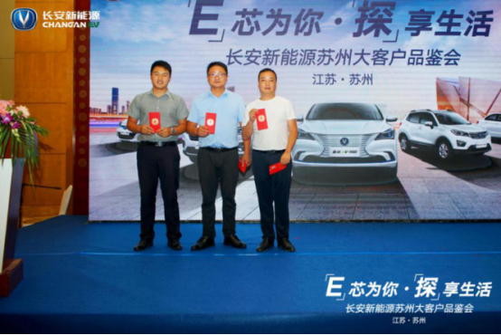 网约车最佳CP 长安逸动EV460高调进军苏州市场