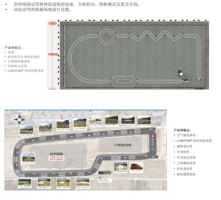 途锐与吴京硬核联手 苏州越界行动邀您挑战！