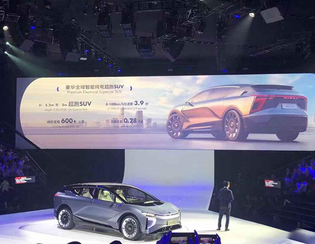 或明年量产 华人运通高合HiPhi 1亮相