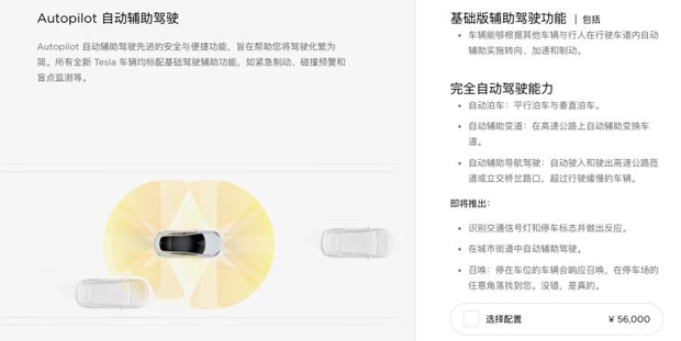 因汇率波动 特斯拉计划为全系车型提价