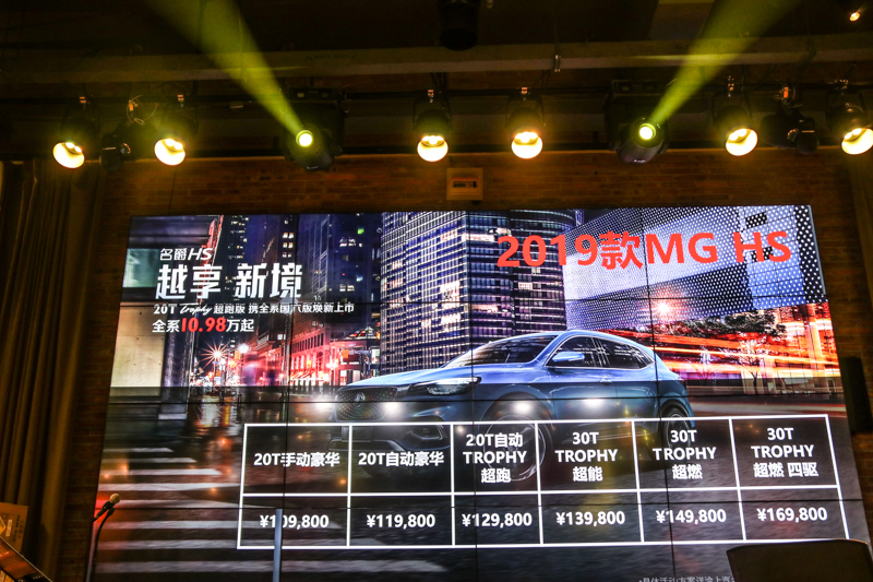 2019款名爵6/HS苏南上市 抢购会嗨爆全场