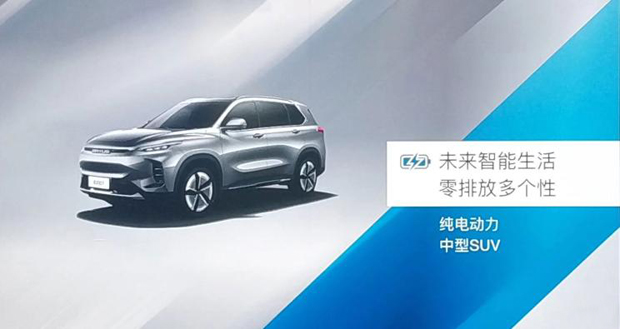 上汽MAXUS D60纯电/混动两款车型亮相