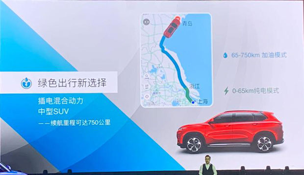 上汽MAXUS D60纯电/混动两款车型亮相